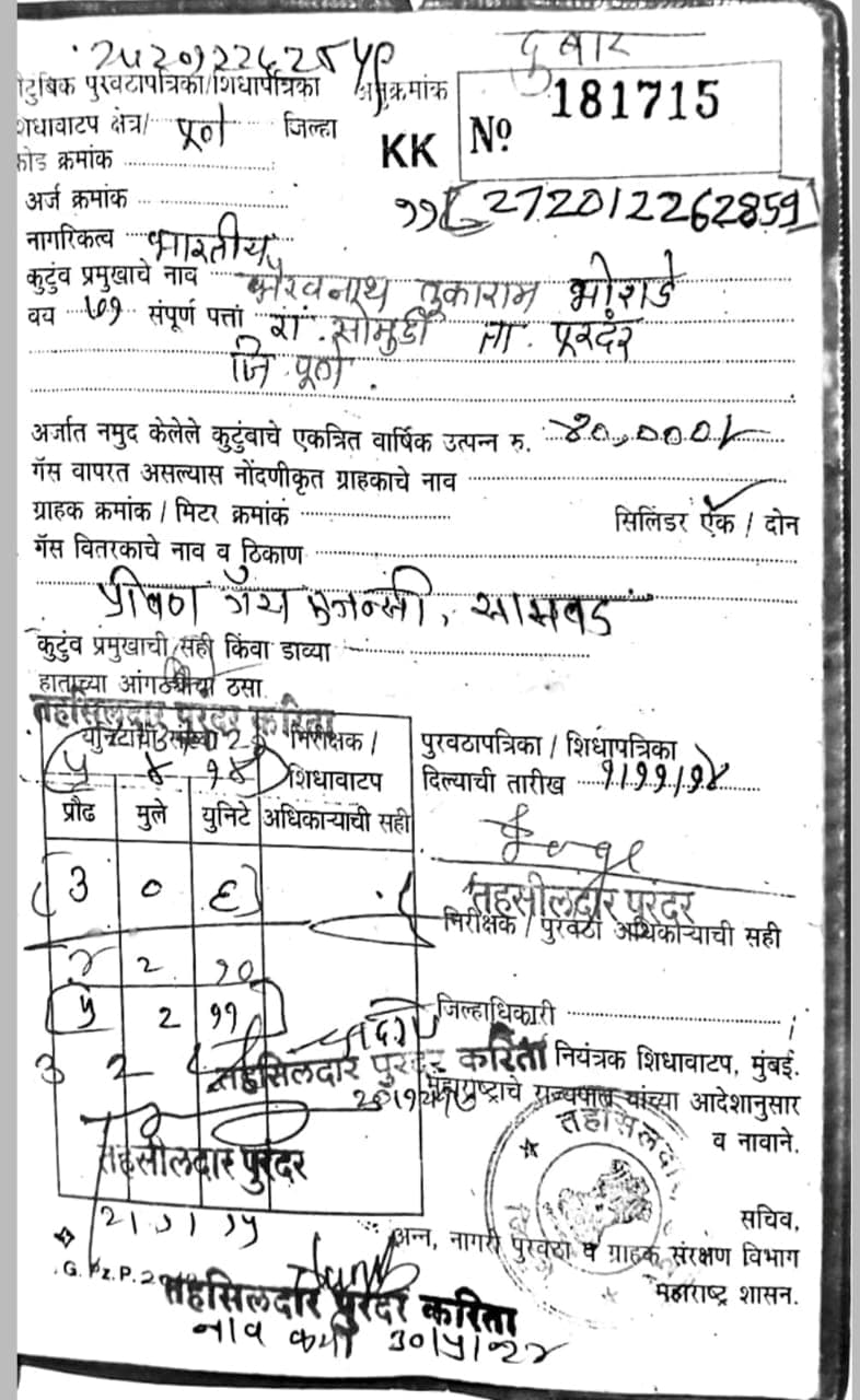 Support Mr. Bhairavnath Tukaram Bhorade for a Kidney Transplant - Photo 5