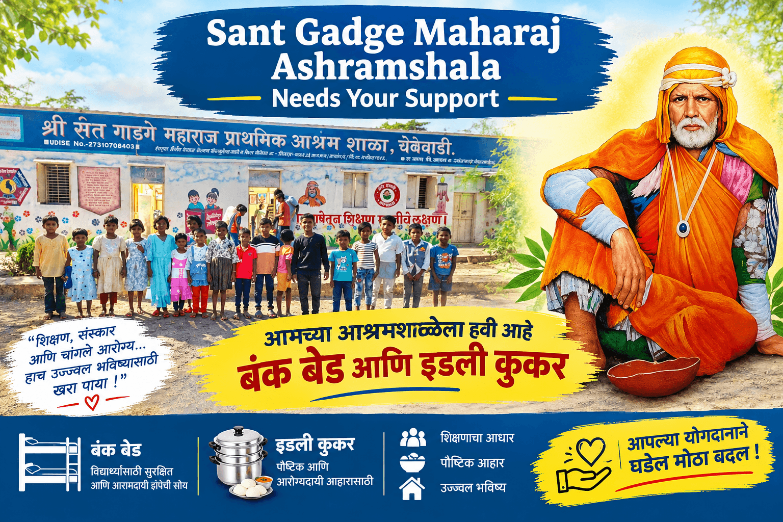 Support Sant Gadge Maharaj Ashramshala – A Bunk Bed and Idli Cooker for a Better Tomorrow
